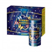 Лунные бабочки - Наземный фейерверк в Абакане