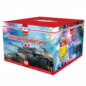 Танковая дивизия 100 x 1" - Салюты и фейерверки на 100 залпов - батареи салютов в Абакане