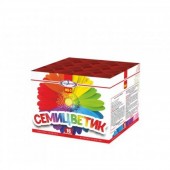 Семицветик 16 х 0,4" - Салюты и фейерверки на 16 залпов заказать в Абакане