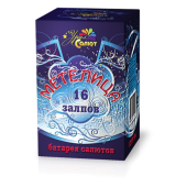 Метелица 16 х 0,8" - Салюты и фейерверки на 16 залпов заказать в Абакане