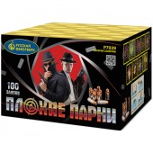Плохие парни 100 х 0,7" арт. Р7039 - Салюты и фейерверки на 100 залпов - батареи салютов в Абакане