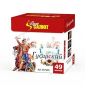 Супер Гусарский" (0,8"х49) Модуль арт. СС7265 - Салюты и фейерверки на 49 залпов заказать в Абакане