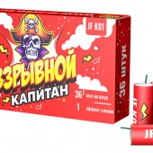 Джокер Взрывной капитан арт. JFK01 (1 шт) - Магазин петард в Абакане